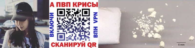 Alpha PVP СК КРИС  Белая Холуница 