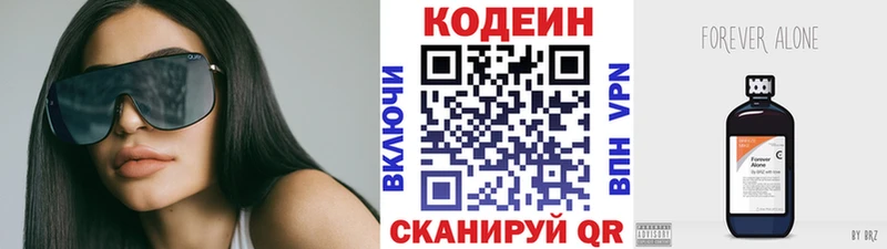 купить   Белая Холуница  Codein Purple Drank 