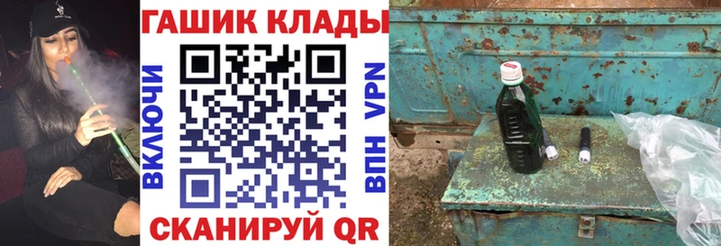 ГАШ гарик  купить   Белая Холуница 