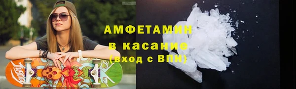 амфетамин Армянск
